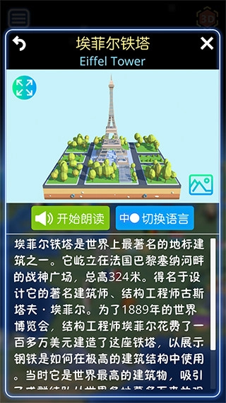 酷玩地球免費(fèi)版截圖1