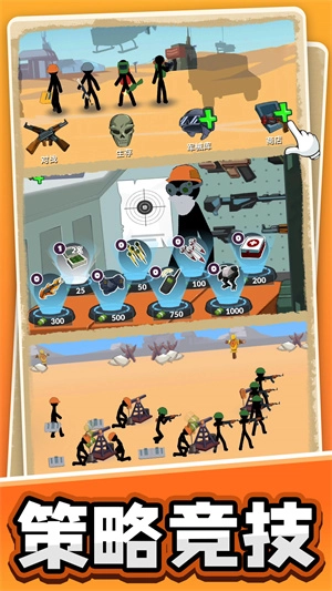 火柴人黎明归来截图0