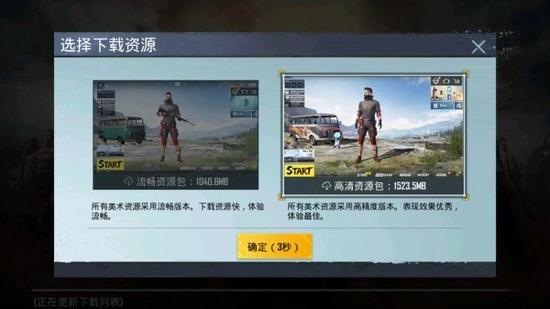 pubg国际版截图0