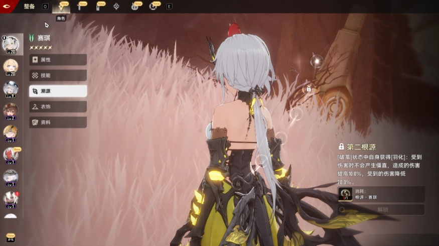 二重螺旋游戏手机版截图3