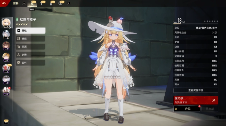 二重螺旋游戏手机版截图1