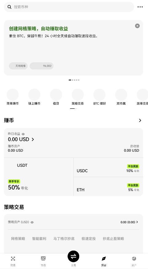 易欧web3钱包ok交易所