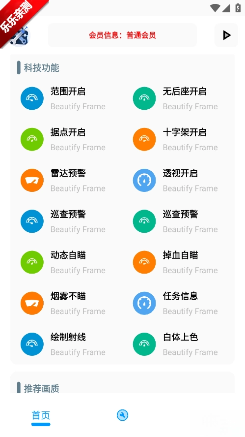 XG工具箱免费安装  安卓版(5)