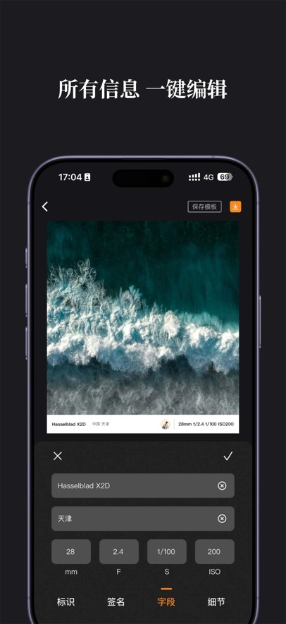 边框水印大师最新版(2)