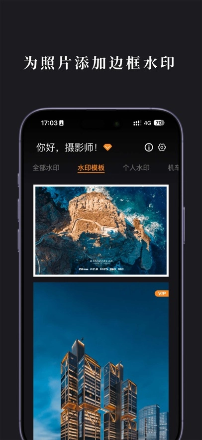 边框水印大师最新版(4)