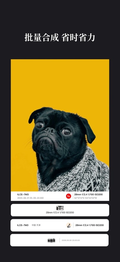 边框水印大师最新版(3)