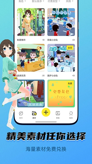 皮皮动画最新版4