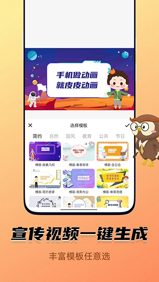 皮皮动画最新版2