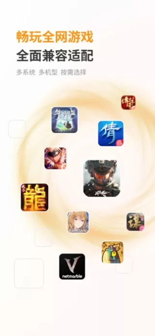 哆米云手机-图1