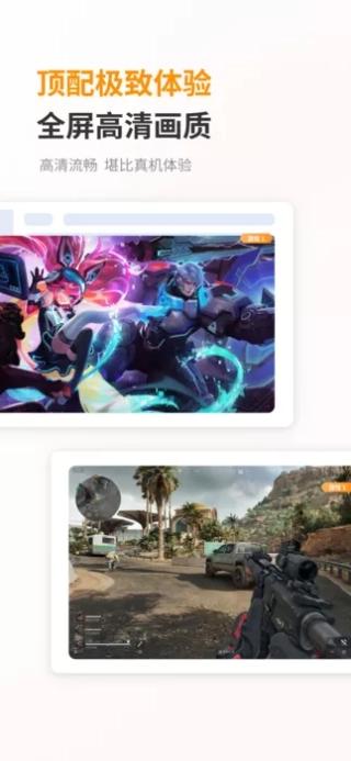 哆米云手机-图4