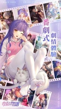 奇点物语国际服(4)