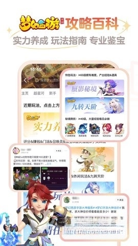 网易大神最新版(3)