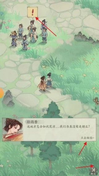 三国从种田开始图3