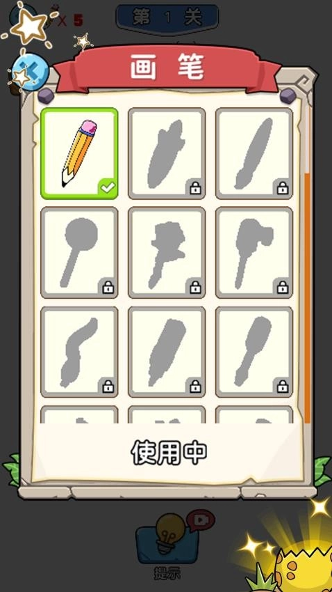 疗愈工坊游戏截图4