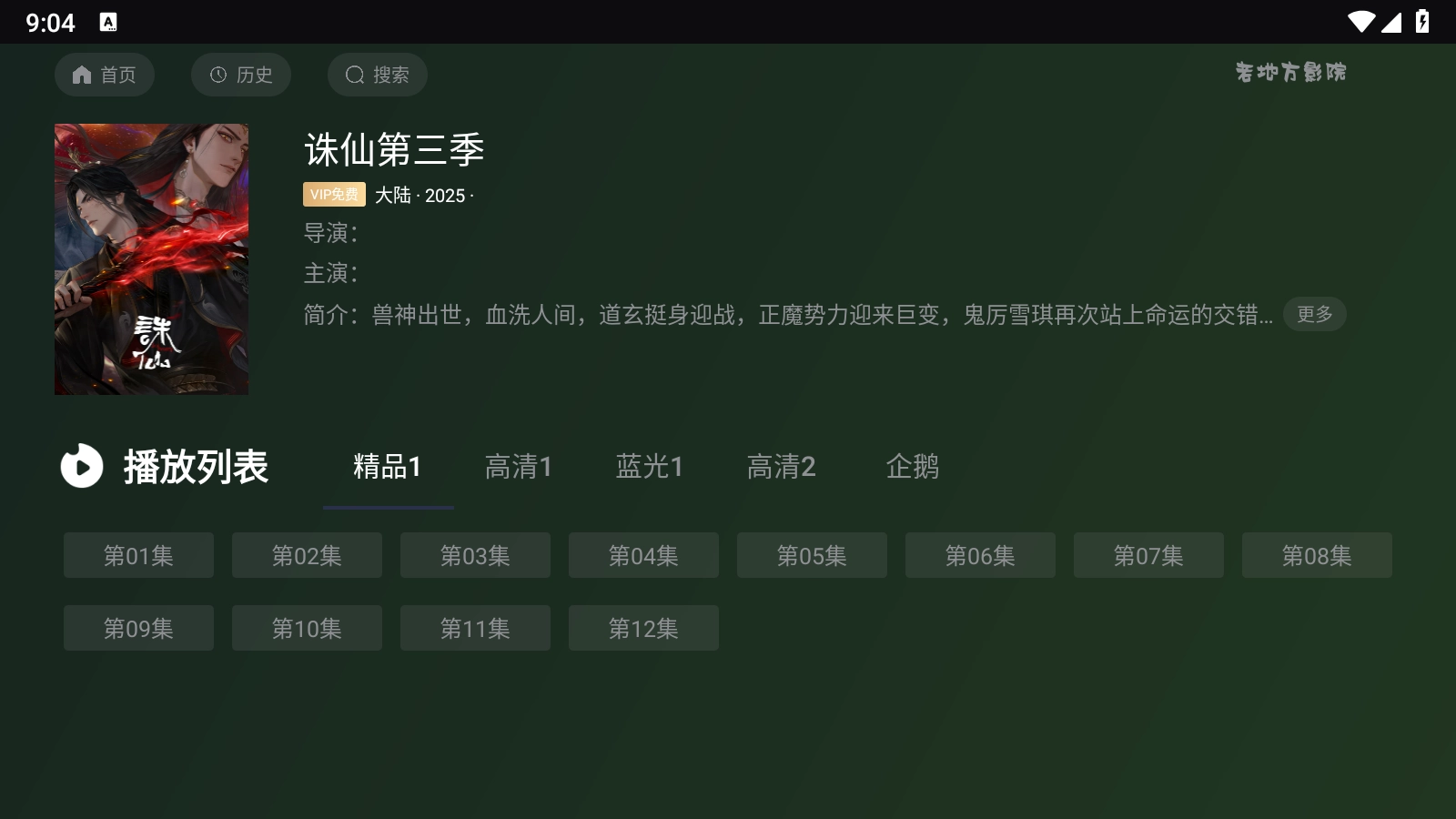 老地方影院免費(fèi)截圖1