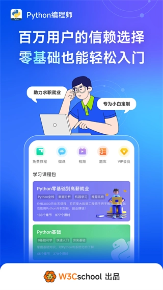 python手机编程4