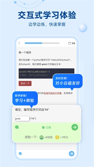 python手机编程2
