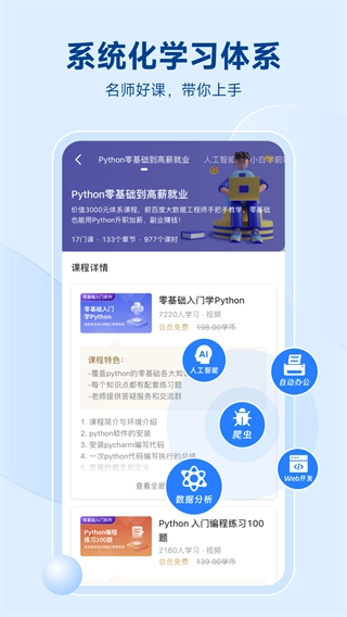 python手机编程1