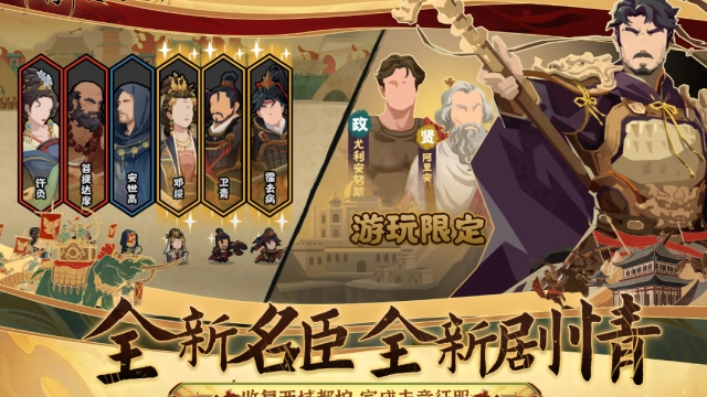 无悔华夏小米版截图4