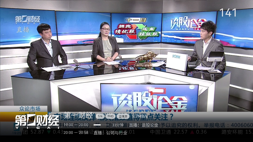 小飞电视TV版(3)