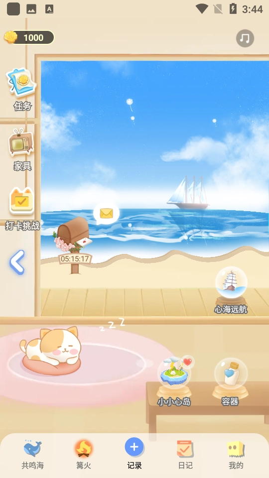 心岛日记免费版2