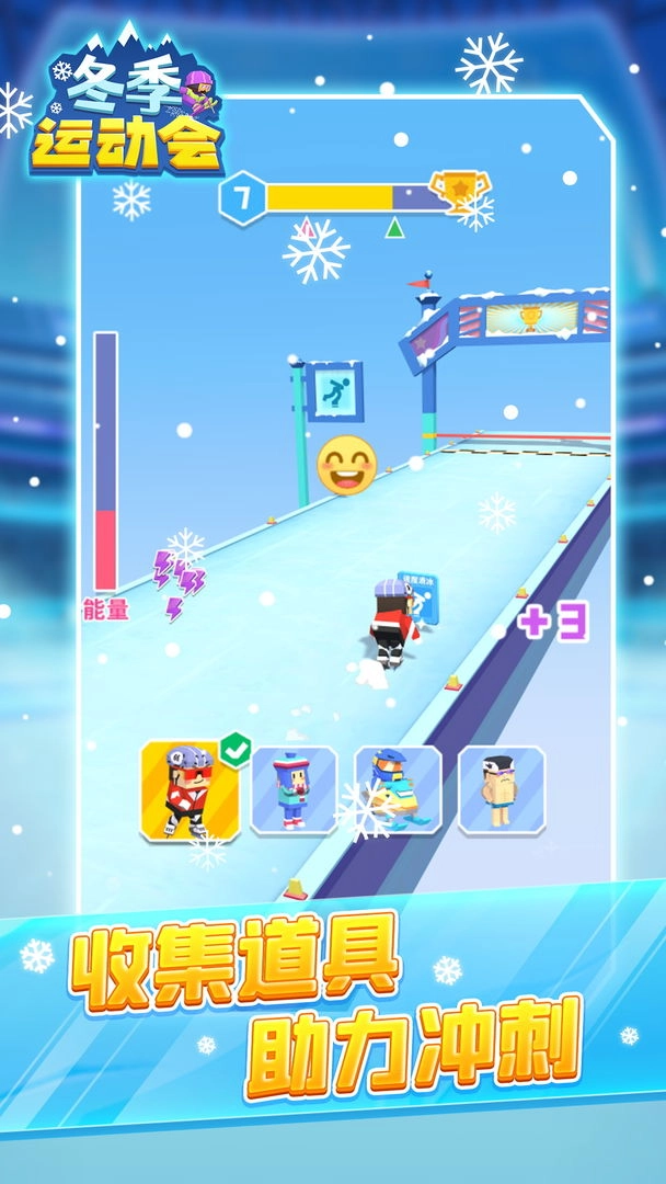 冬季运动会游戏截图2