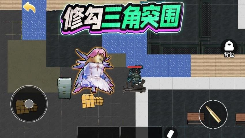 修狗三角洲无广告版