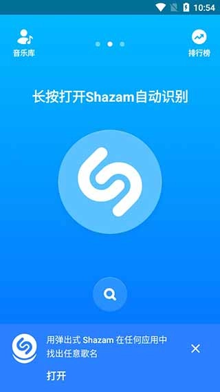 音乐雷达解锁会员版