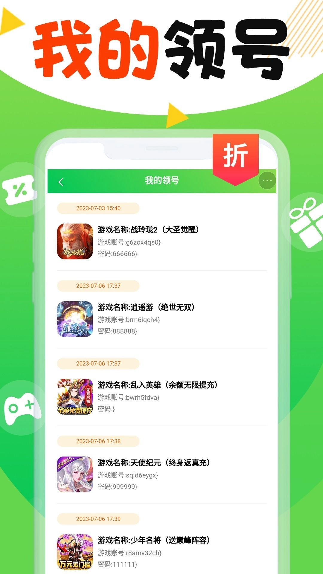 折游戏快爆截图1