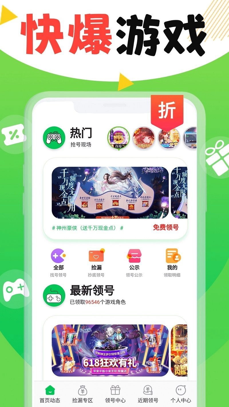 折游戏快爆截图3