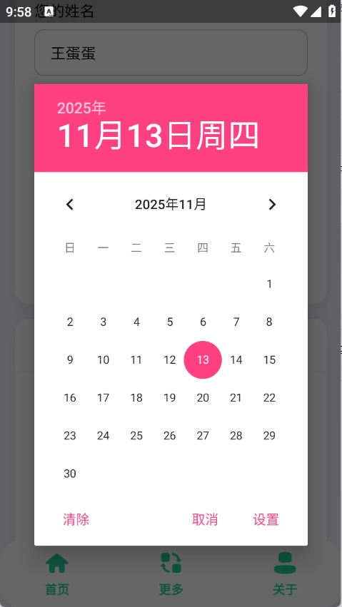 辞职信生成器正版