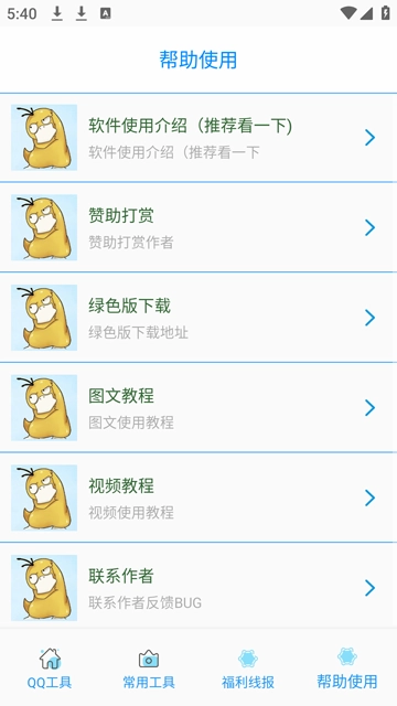 布偶必备工具2026