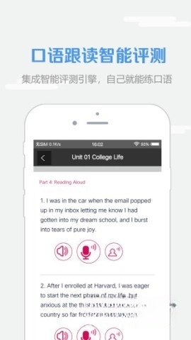 WElearn随行课堂(4)