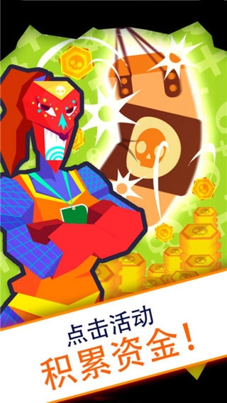 偷懒的死亡大亨4