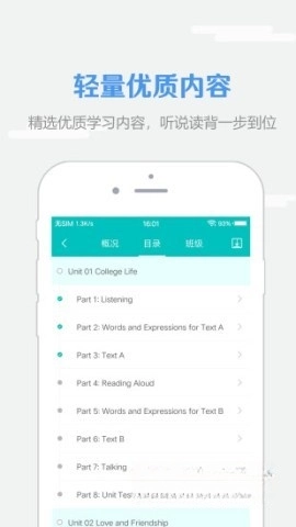 WElearn随行课堂(1)