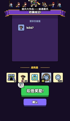 萌兵大作战-图1