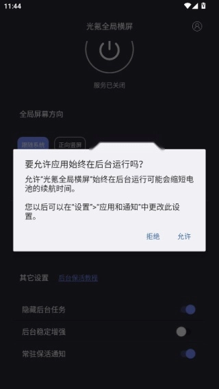 光氪全局横屏图1