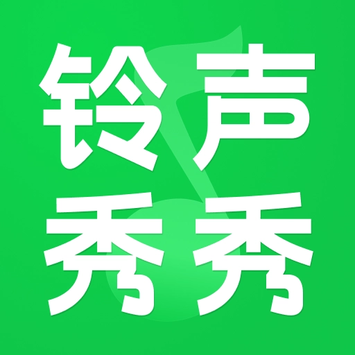 手机铃声铃音多
