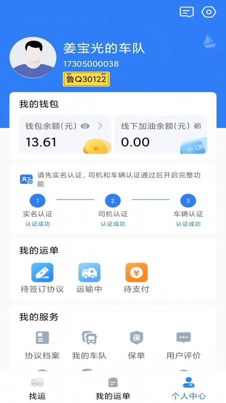 抚州物流司机图2