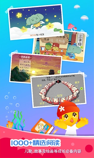 口袋童年免费版(3)