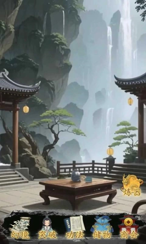 幻境修仙折相思