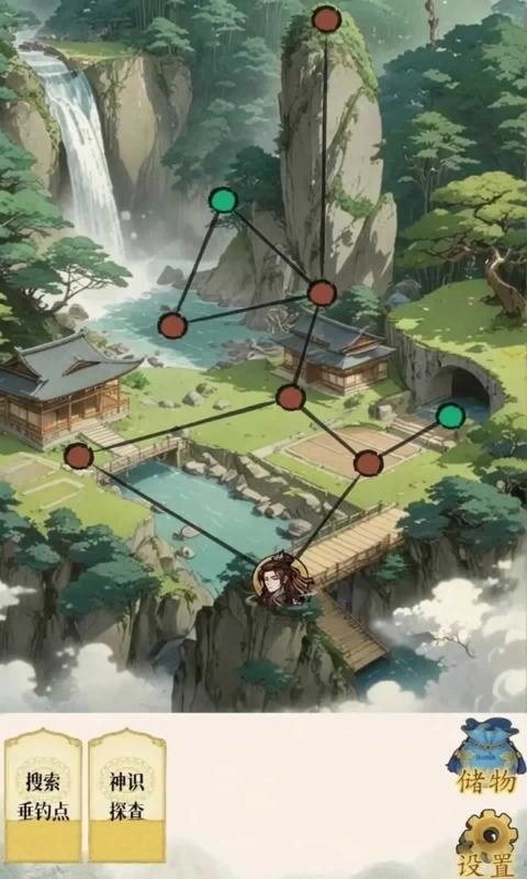 幻境修仙折相思