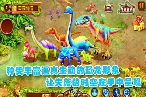 侏罗纪公园3D图2