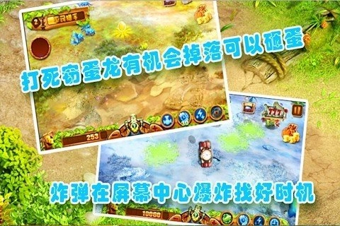 侏罗纪公园3D图1