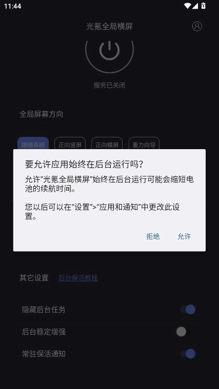 光氪全局横屏最新版