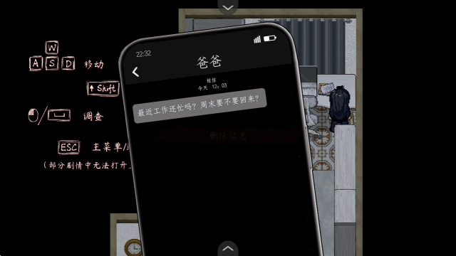 交界线游戏安卓版图5