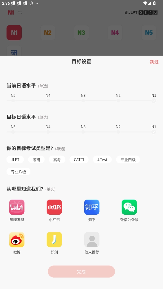 MOJiTest2025最新版