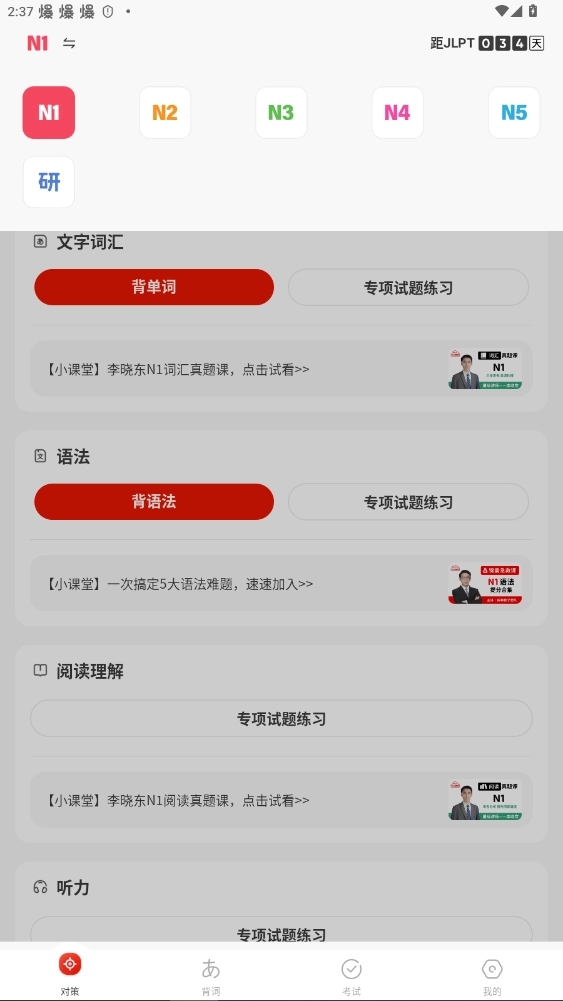 MOJiTest2025最新版