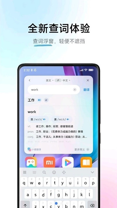 小爱翻译最新版图4
