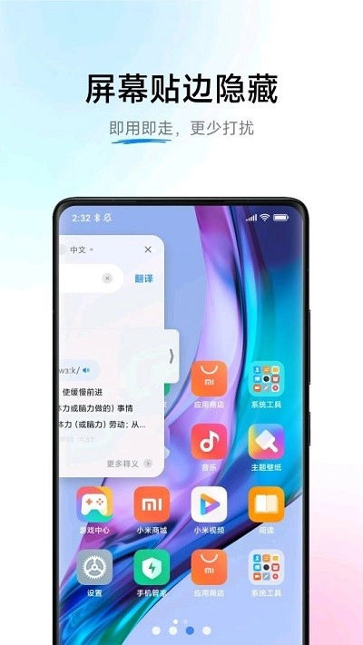 小爱翻译最新版图3